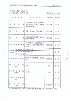彩色防滑涂料