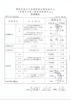 樂山雙組份標線涂料