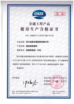 四川彩色防滑涂料