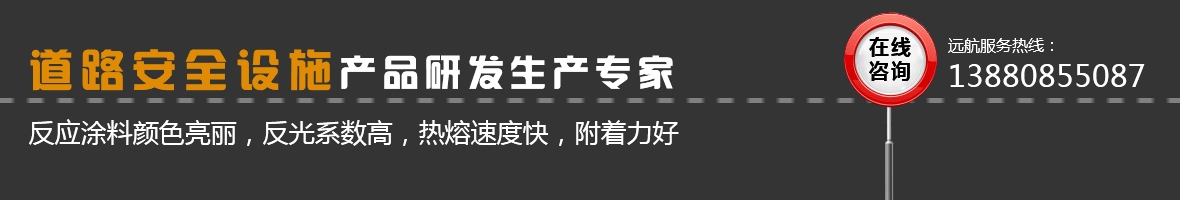 四川道路標線涂料