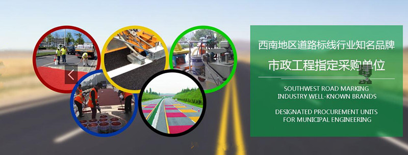 彩色防滑涂料銷售