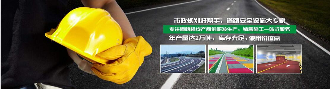 成都道路標線涂料